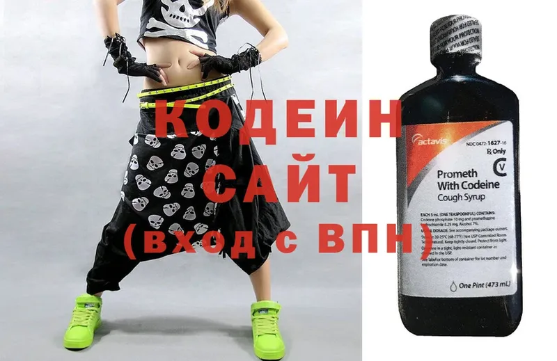 наркотики  Губкинский  Кодеин Purple Drank 